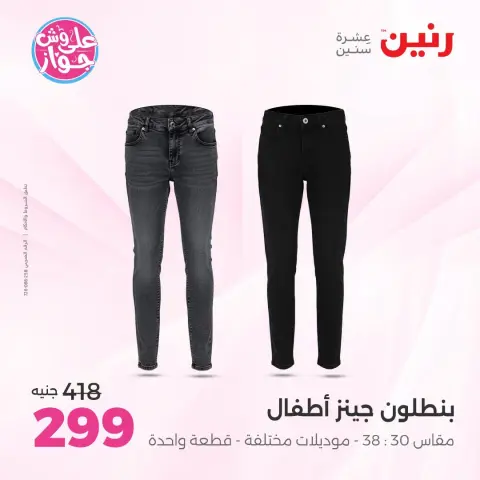 Ofertas de Raneen de 19 a 20 julio 2026 Ofertas de ropa y zapatos - Página 36