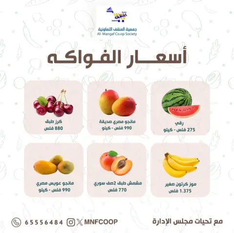 MNF co-op offers from 18 to 19 July 2026 Vegetable and Fruit Festival - Page 4