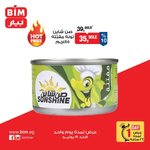 Ofertas de Mercado BIM Egipto domingo 19 julio 2026 oferta de un dia - Página 3