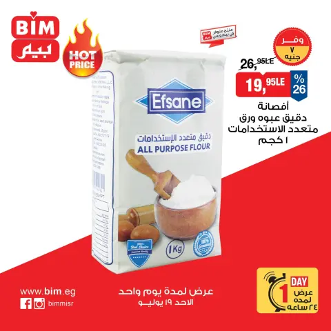 Ofertas de Mercado BIM Egipto domingo 19 julio 2026 oferta de un dia - Página 2