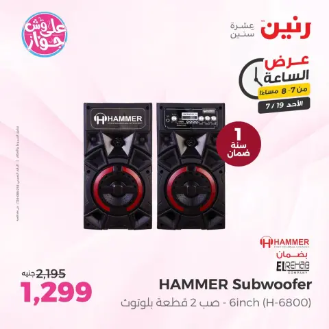 Ofertas de Raneen domingo 19 julio 2026 Oferta de horas - Página 33