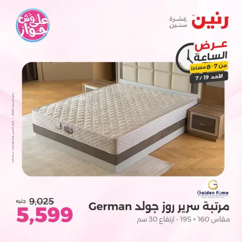 Ofertas de Raneen domingo 19 julio 2026 Oferta de horas - Página 20
