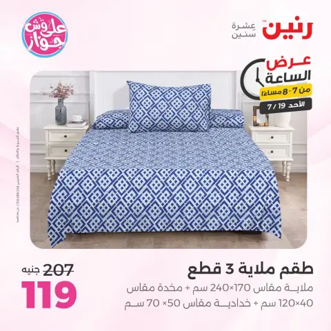 Ofertas de Raneen domingo 19 julio 2026 Oferta de horas - Página 31