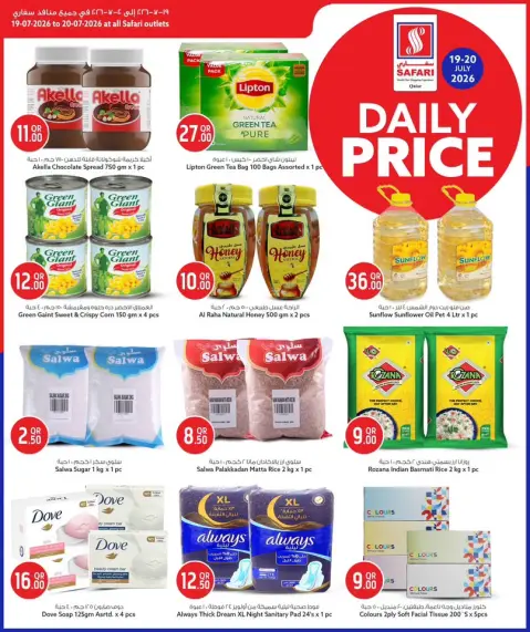 Offres Hypermarché Safari Qatar de 19 à 20 juillet 2026 Prix journaliers - Page 4