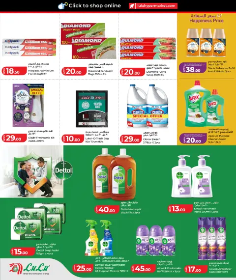 Offres Lulu Hypermarchés Qatar de 18 à 27 juillet 2026 Tarifs hebdomadaires - Page 18