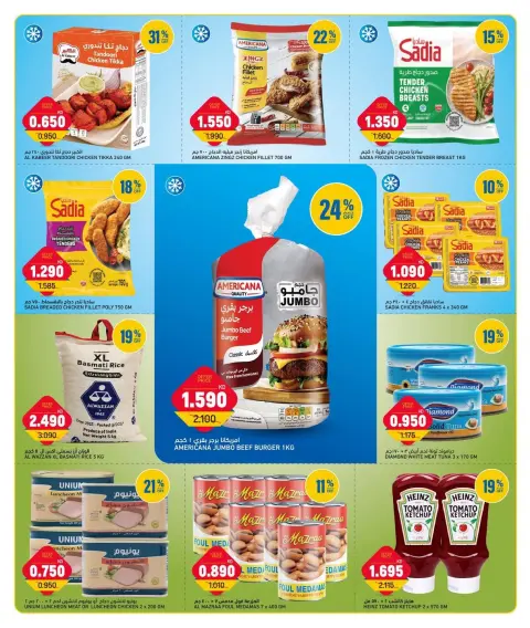 Ofertas de Gulf Mart Kuwait de 19 a 21 julio 2026 Ofertas de días laborables - Página 5