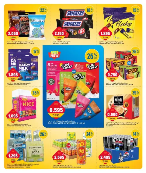 Ofertas de Gulf Mart Kuwait de 19 a 21 julio 2026 Ofertas de días laborables - Página 8
