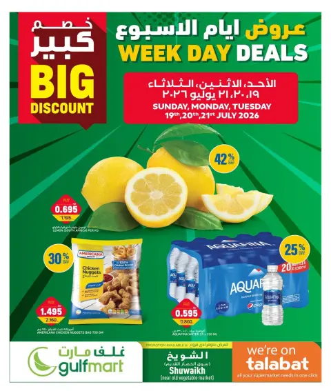 Offres Gulf Mart Koweït de 19 à 21 juillet 2026 Offres en semaine - Page 1
