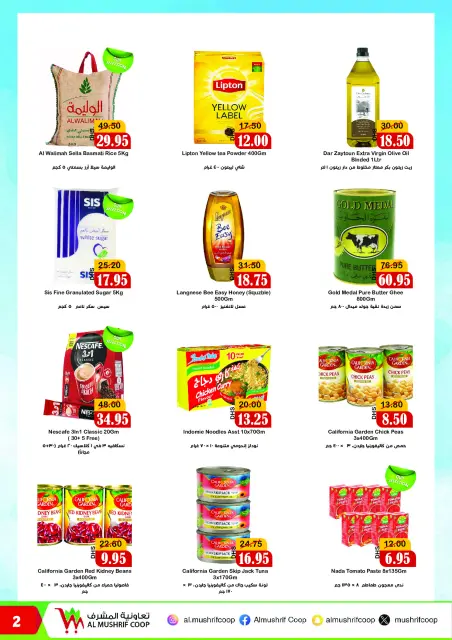Al Mushref coop offers from 17 to 26 July 2026 July Deals - Page 2