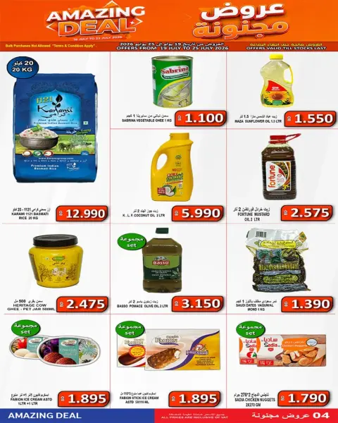 Ofertas de Mercados Hassan Mahmoud Bahréin de 19 a 25 julio 2026 Ofertas locas - Página 8