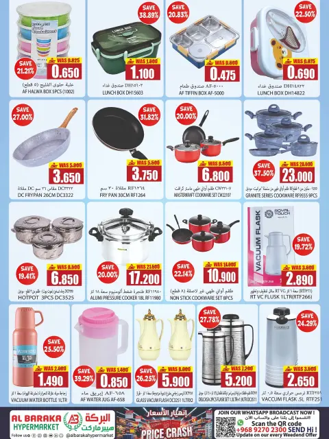 Offres Hypermarché Al Baraka Oman de 18 à 31 juillet 2026 Offres de prix cassés - Page 3