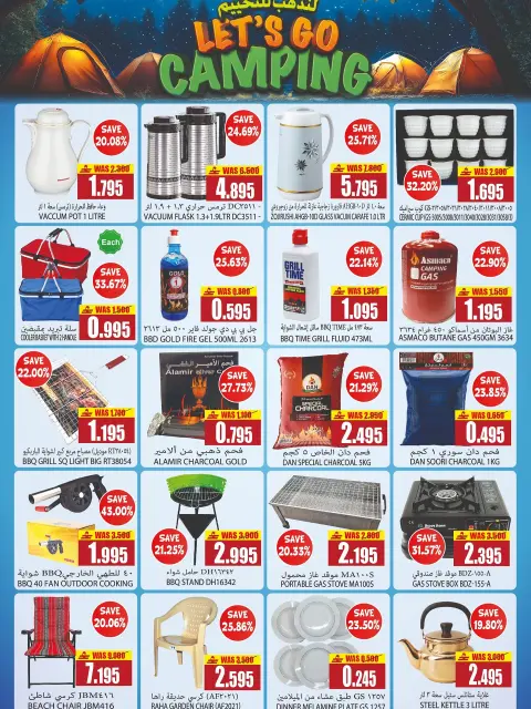 Offres Hypermarché Al Baraka Oman de 18 à 31 juillet 2026 Offres de la saison des fêtes - Page 11