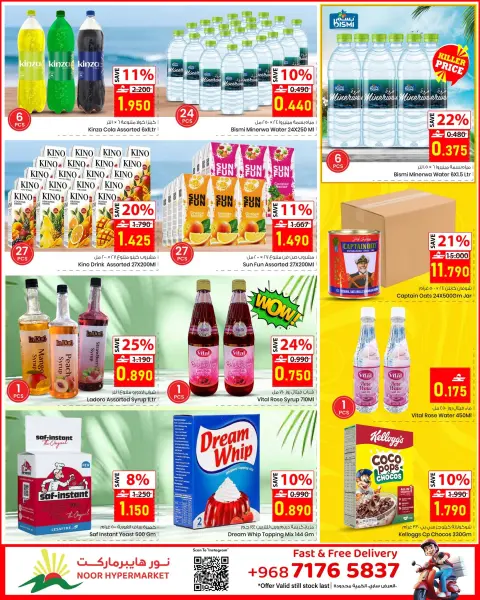 Offres Noor Hypermarché Oman de 19 à 25 juillet 2026 Offres porte-bonheur de 7 jours - Page 7