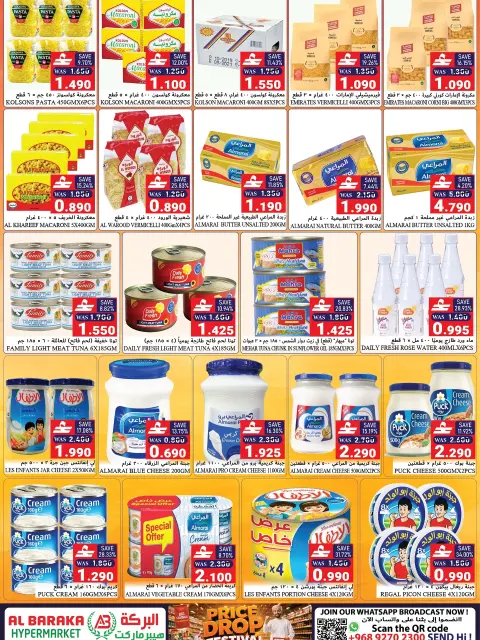 Offres Hypermarché Al Baraka Oman de 18 à 31 juillet 2026 Réduction de prix - Page 10