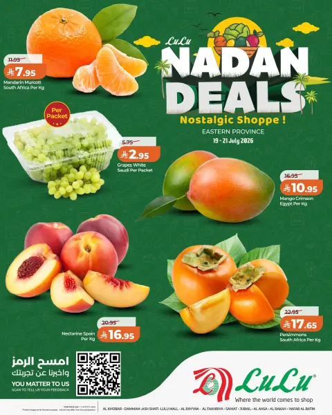 Ofertas de Lulu Eastern Province de 3 a 5 Safar 1448 AH (19 – 21 julio 2026) Ofertas Nadan - Página 1
