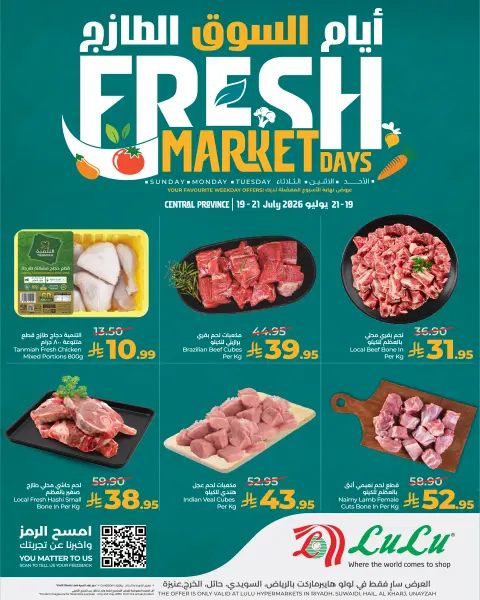 Offres Lulu Central Region de 3 à 5 Safar 1448 AH (19 au 21 juillet 2026) Jours de marché frais - Page 3