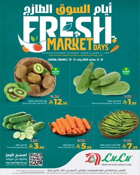 Offres Lulu Central Region de 3 à 5 Safar 1448 AH (19 au 21 juillet 2026) Jours de marché frais - Page 2
