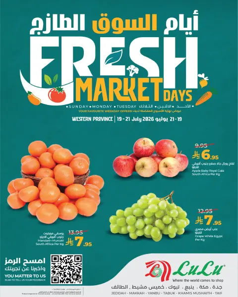 Offres Lulu Jeddah, Makkah, Tabuk, Yanbu, Khamis Mushait, Taif de 3 à 5 Safar 1448 AH (19 au 21 juillet 2026) Jours de marché frais - Page 3