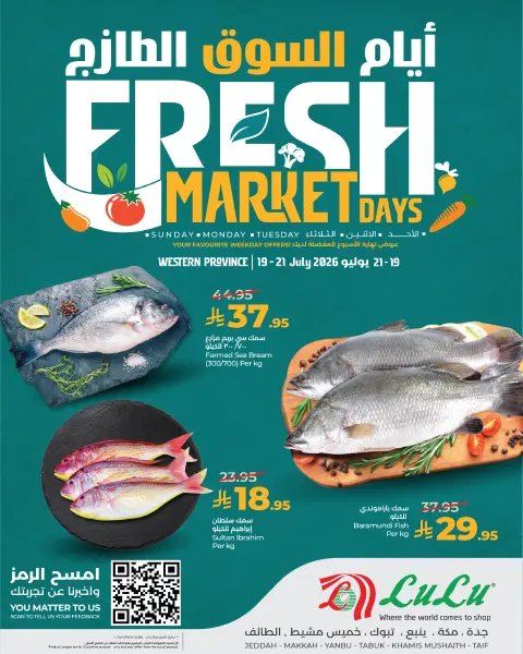 Offres Lulu Jeddah, Makkah, Tabuk, Yanbu, Khamis Mushait, Taif de 3 à 5 Safar 1448 AH (19 au 21 juillet 2026) Jours de marché frais - Page 8