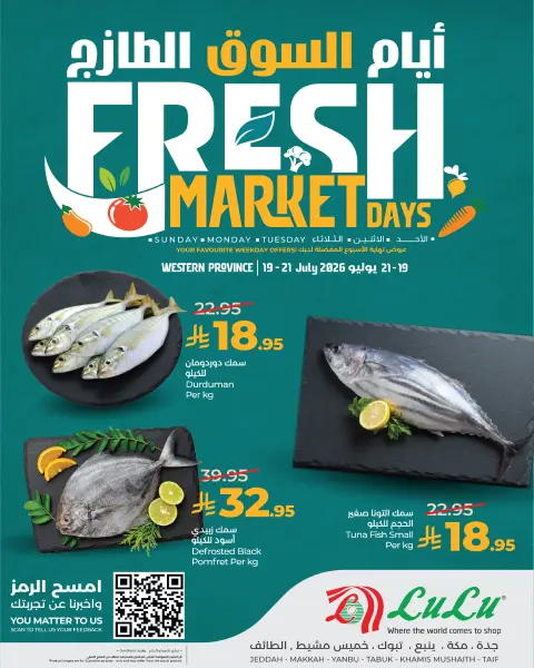 Offres Lulu Jeddah, Makkah, Tabuk, Yanbu, Khamis Mushait, Taif de 3 à 5 Safar 1448 AH (19 au 21 juillet 2026) Jours de marché frais - Page 9