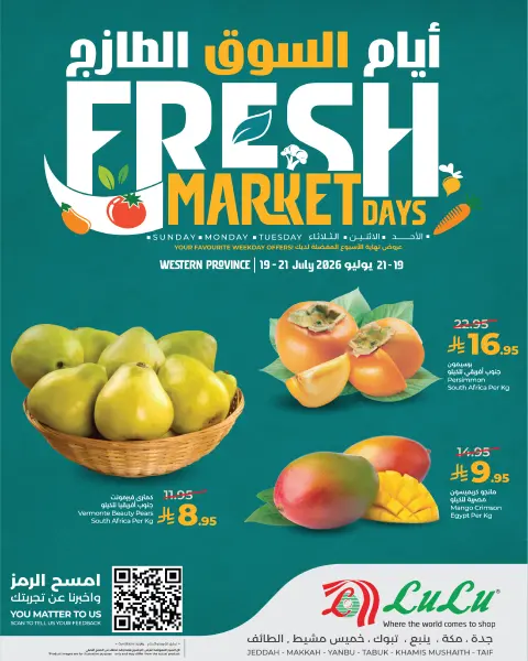 Ofertas de Lulu Jeddah, Makkah, Tabuk, Yanbu, Khamis Mushait, Taif de 3 a 5 Safar 1448 AH (19 – 21 julio 2026) Días de mercado frescos - Página 1