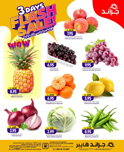 Ofertas de Grand hipermercado Arabia Saudita de 3 a 5 Safar 1448 AH (19 – 21 julio 2026) venta flash - Página 9