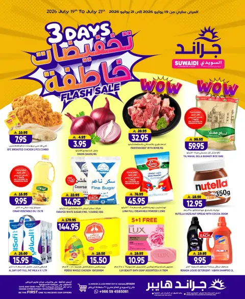 Ofertas de Grand hipermercado Calle Al-Suwaidi de 3 a 5 Safar 1448 AH (19 – 21 julio 2026) venta flash - Página 1