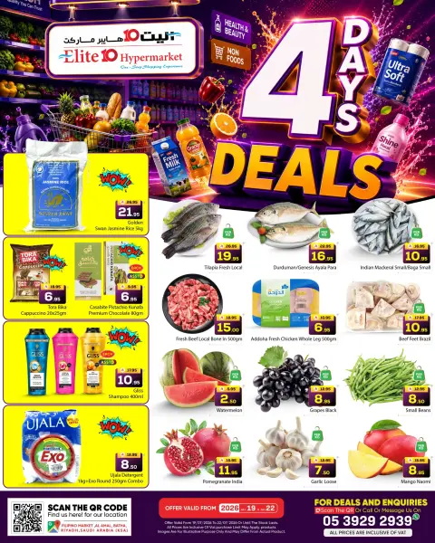 Ofertas de Hipermercado Elite10 Riyadh de 3 a 6 Safar 1448 AH (19 – 22 julio 2026) Ofertas solo por 4 días - Página 1