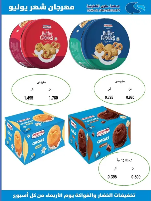 Offres Coopérative Salwa de 22 à 29 juillet 2026 Nos offres sont en cours - Page 2