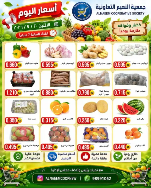 Ofertas de Cooperativa Al Naeem lunes 20 julio 2026 Ofertas de frutas y verduras - Página 3