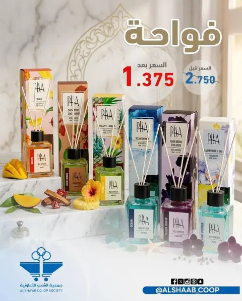 Offres Coopérative Al Shaab de 20 juillet à 1 août 2026 Offres du marché central - Page 5