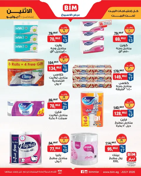 Ofertas de Mercado BIM Egipto de 20 a 26 julio 2026 Ofertas de la semana - Página 14