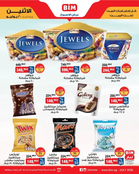 Ofertas de Mercado BIM Egipto de 20 a 26 julio 2026 Ofertas de la semana - Página 9