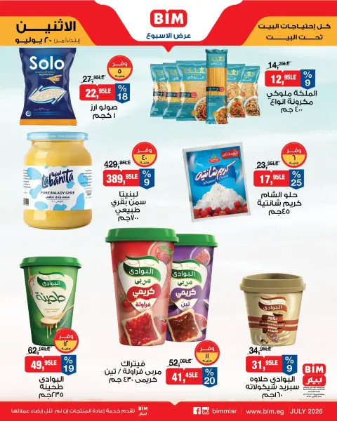 Ofertas de Mercado BIM Egipto de 20 a 26 julio 2026 Ofertas de la semana - Página 2