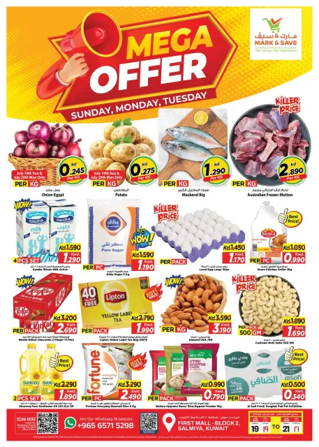 عروض مارك اند سيف بفرع السالمية من ١٩ حتى ٢١ يوليو ٢٠٢٦ عروض ضخمة - صفحة 1