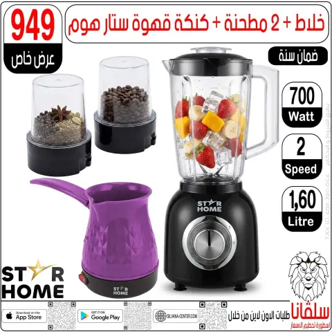silvana center offers from 20 to 26 July 2026 Price smashing - Page 15