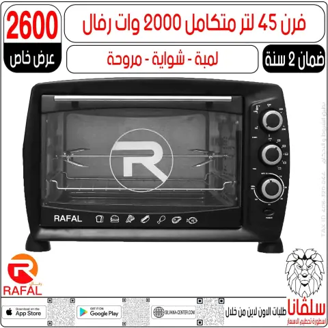 silvana center offers from 20 to 26 July 2026 Price smashing - Page 26