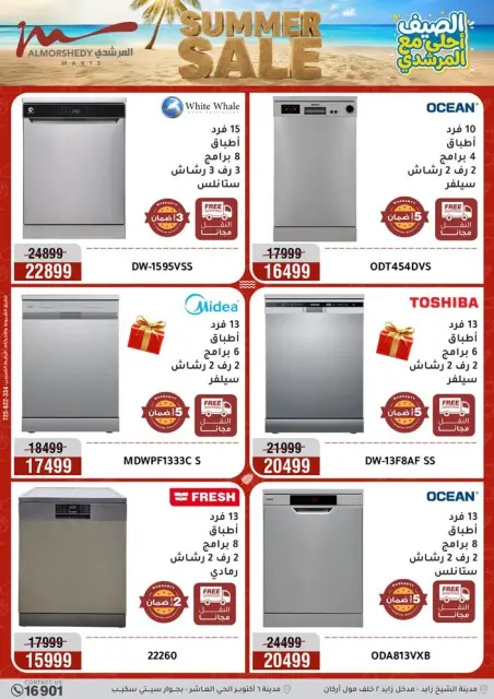 Ofertas de Al Morshedy de 19 a 22 julio 2026 Rebajas de verano - Página 9