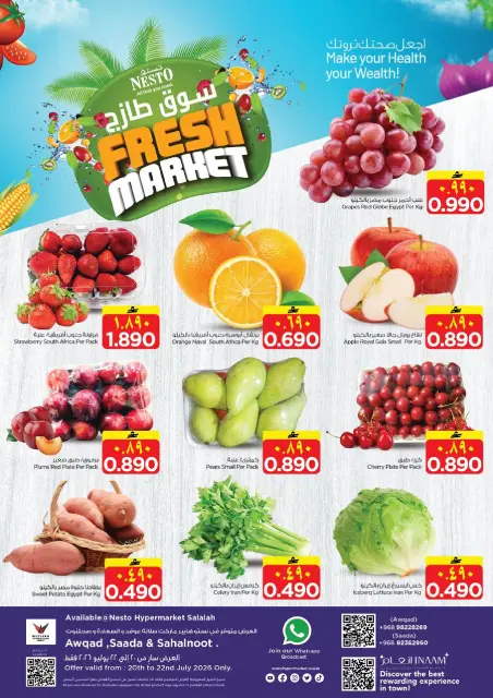 Nesto offers in Salalah from 20 to 21 July 2026 Price smashing - Page 2