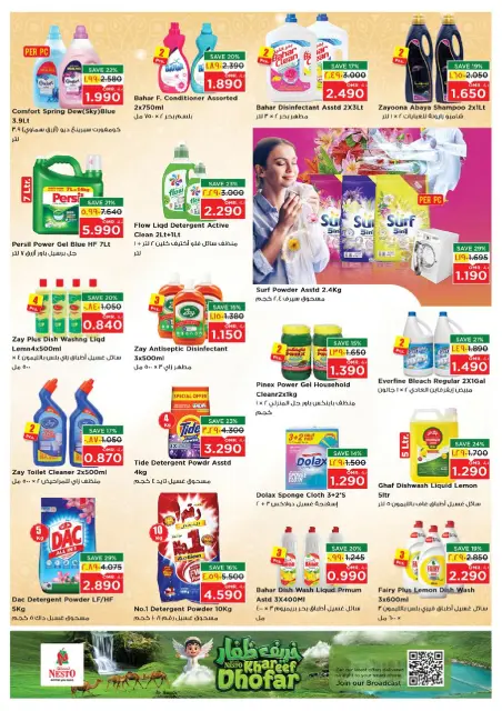 Nesto offers in Salalah from 20 to 21 July 2026 Price smashing - Page 11