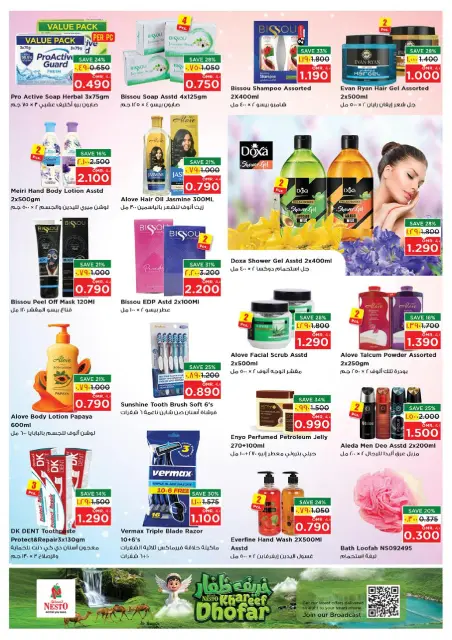Nesto offers in Salalah from 20 to 21 July 2026 Price smashing - Page 14