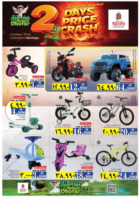 Nesto offers in Salalah from 20 to 21 July 2026 Price smashing - Page 26