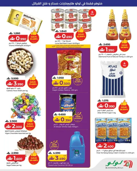 Ofertas de Lulu Sohar, Flj Alqbayl de 18 a 21 julio 2026 Oferta exclusiva - Página 3