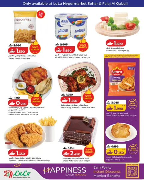 Ofertas de Lulu Sohar, Flj Alqbayl de 18 a 21 julio 2026 Oferta exclusiva - Página 4