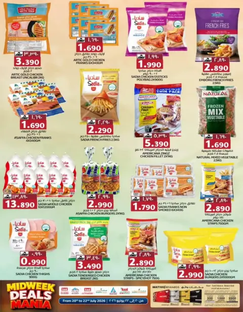KM trading & Al Safa Oman offers from 20 to 22 July 2026 Midweek Basket Blast - Page 12