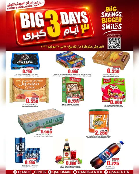 Quality & Saving center Oman offers from 20 to 22 July 2026 Best Days Deals - Page 3