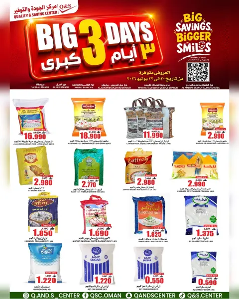 Quality & Saving center Oman offers from 20 to 22 July 2026 Best Days Deals - Page 4
