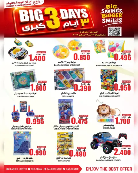 Quality & Saving center Oman offers from 20 to 22 July 2026 Best Days Deals - Page 8