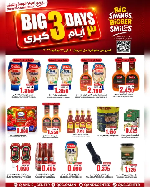 Quality & Saving center Oman offers from 20 to 22 July 2026 Best Days Deals - Page 20