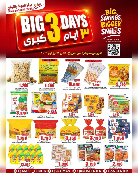 Ofertas de Centro de Calidad y Ahorro Oman de 20 a 22 julio 2026 Ofertas de los mejores días - Página 1